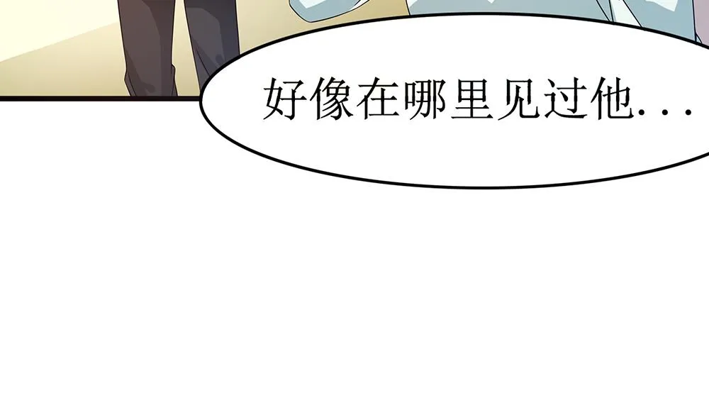 第69话 余生都要和你在一起 第8页