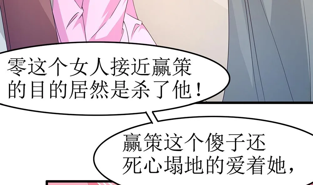 第69话 余生都要和你在一起 第10页