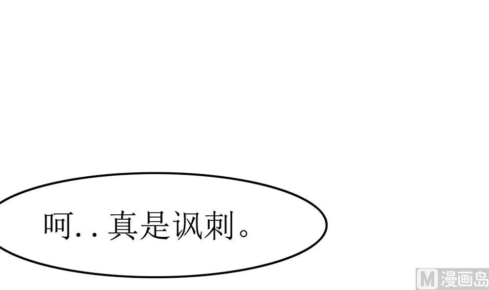 第69话 余生都要和你在一起 第12页