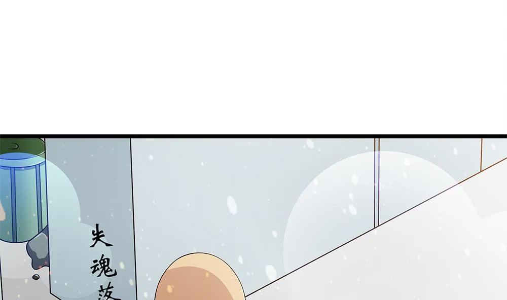 第69话 余生都要和你在一起 第16页