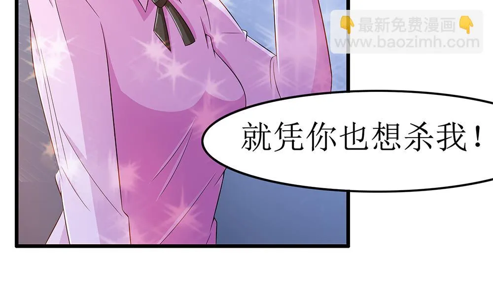 第69话 余生都要和你在一起 第25页