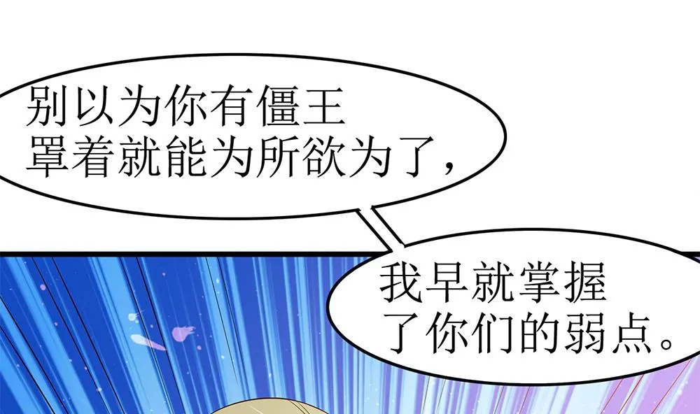 第69话 余生都要和你在一起 第26页