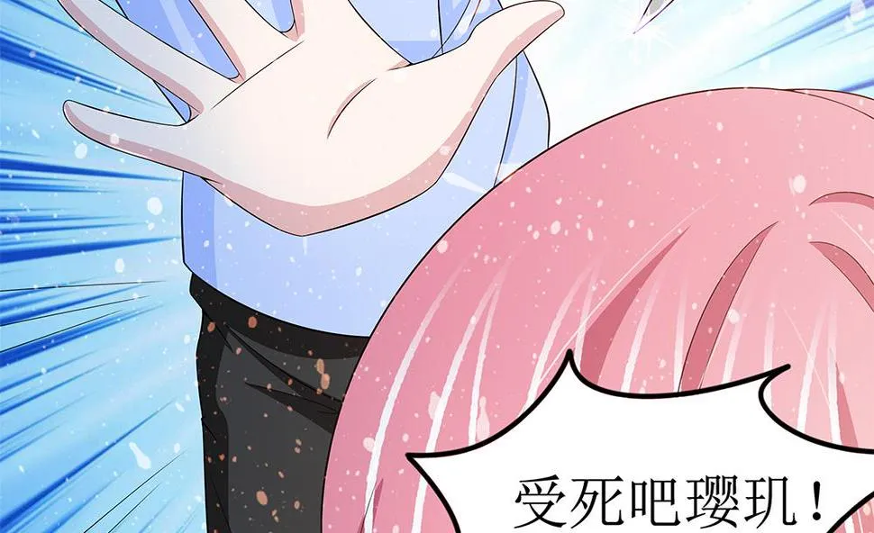 第69话 余生都要和你在一起 第28页