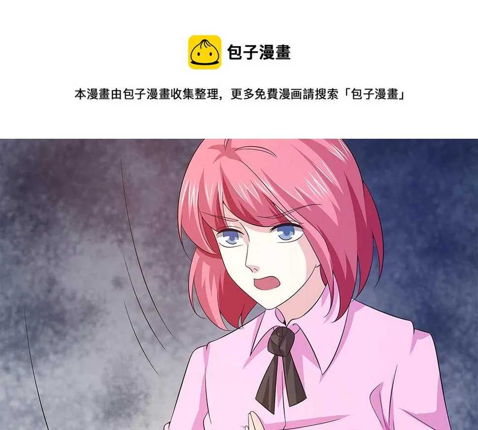 第69话 余生都要和你在一起 第31页