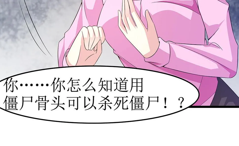 第69话 余生都要和你在一起 第32页