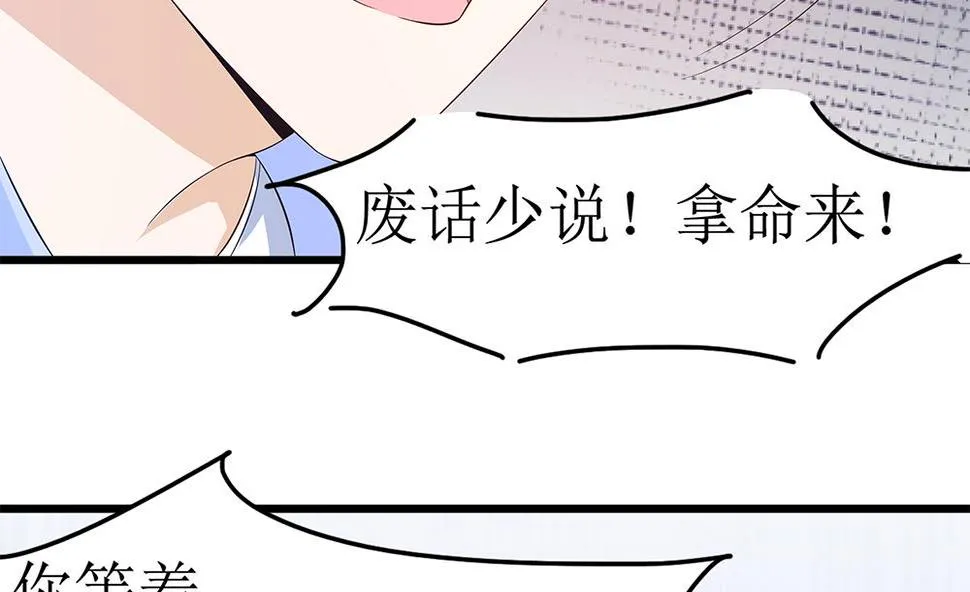 第69话 余生都要和你在一起 第34页