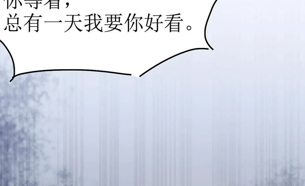 第69话 余生都要和你在一起 第35页
