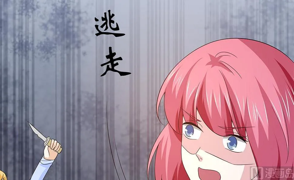 第69话 余生都要和你在一起 第36页
