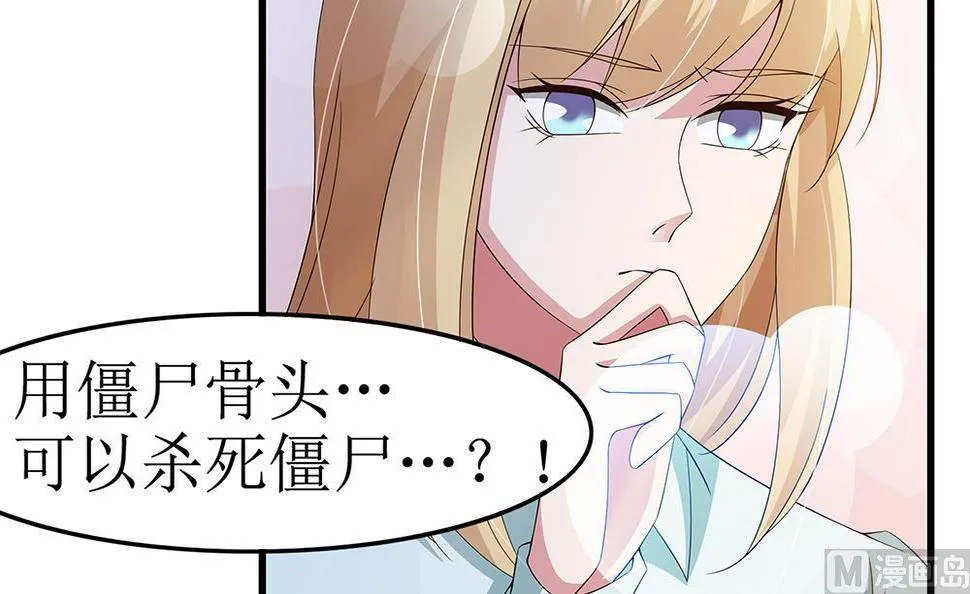 第69话 余生都要和你在一起 第39页