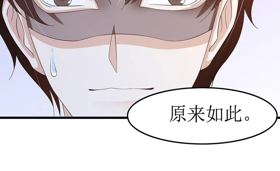 第69话 余生都要和你在一起 第44页