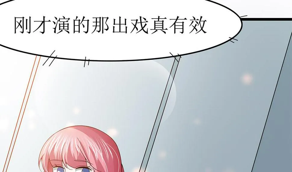 第69话 余生都要和你在一起 第46页