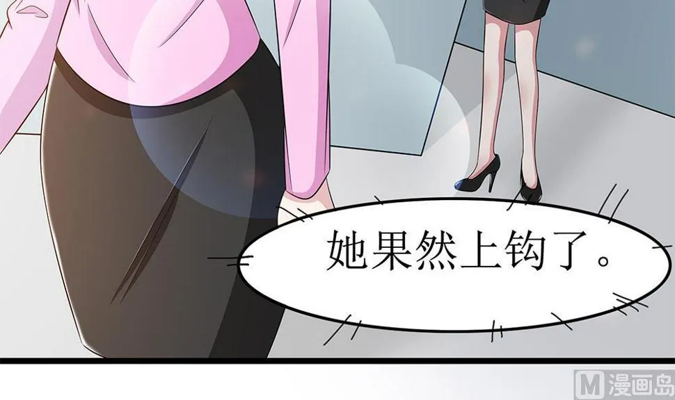 第69话 余生都要和你在一起 第48页