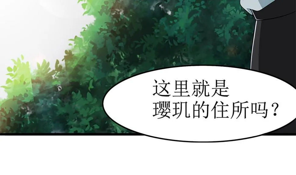 第69话 余生都要和你在一起 第53页