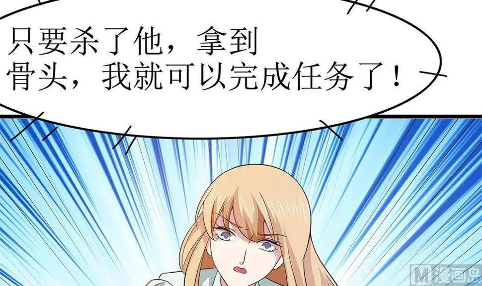 第69话 余生都要和你在一起 第57页