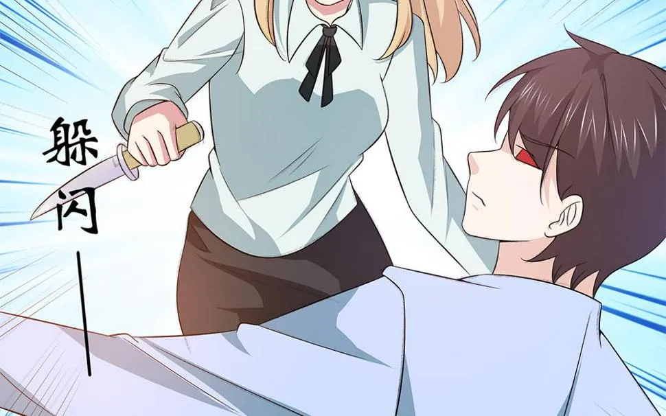 第69话 余生都要和你在一起 第58页