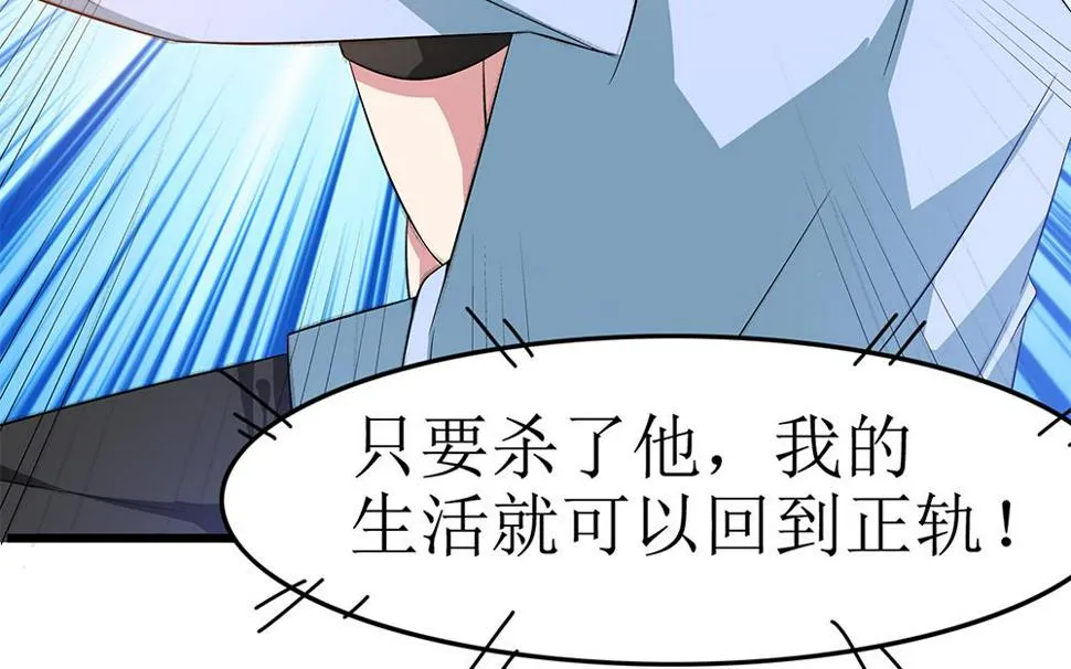 第69话 余生都要和你在一起 第59页