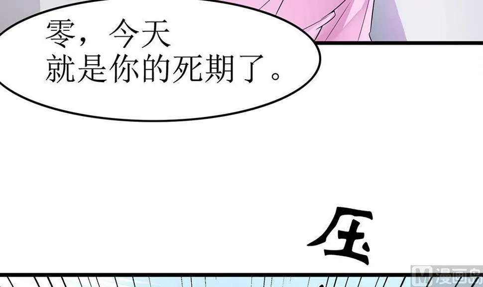 第69话 余生都要和你在一起 第63页