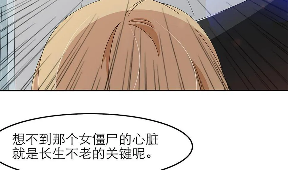 第69话 余生都要和你在一起 第80页