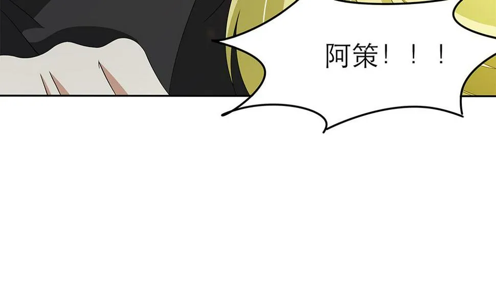 第69话 余生都要和你在一起 第83页