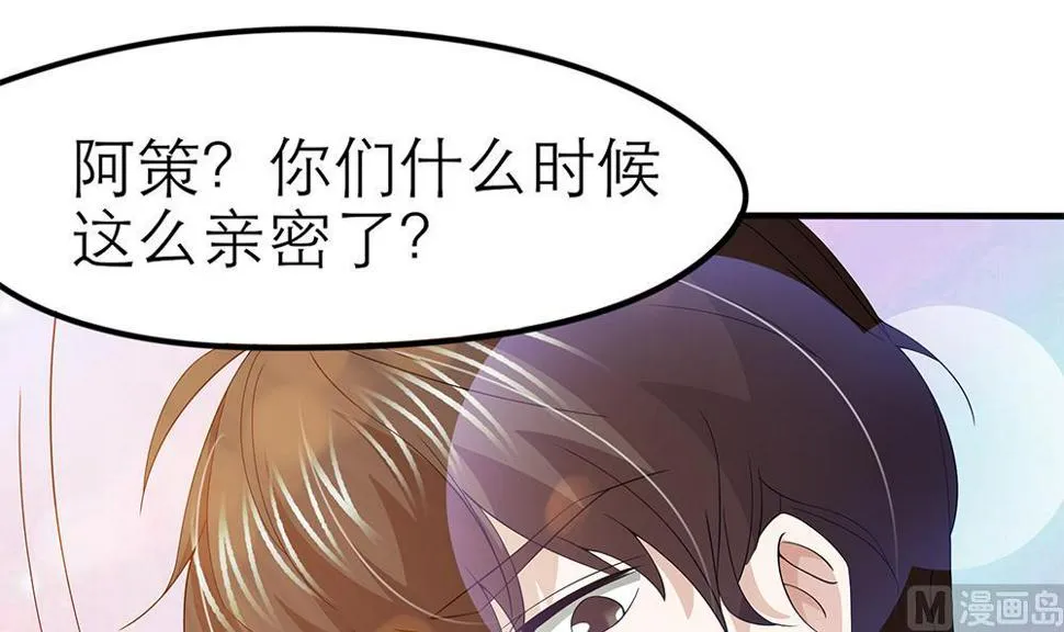 第69话 余生都要和你在一起 第84页