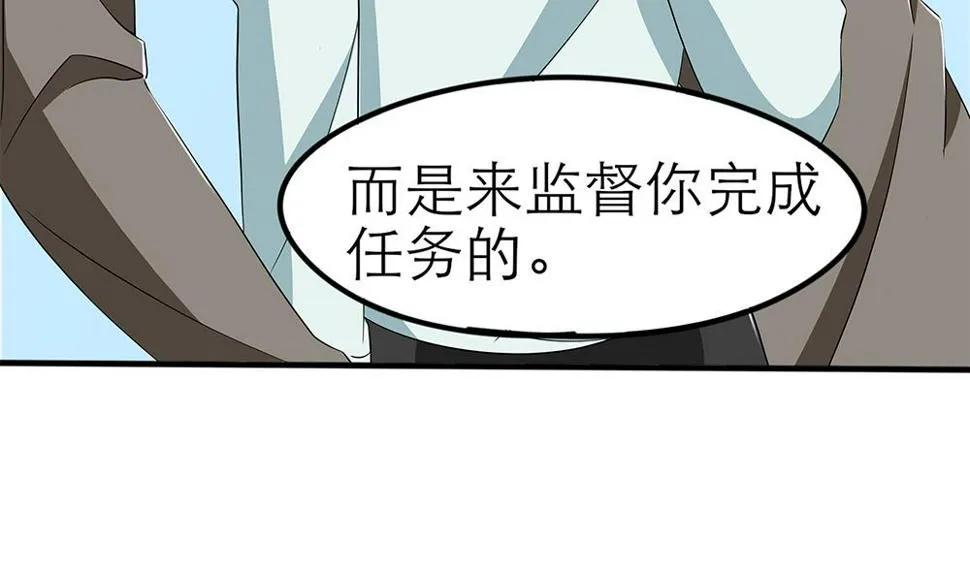 第69话 余生都要和你在一起 第91页