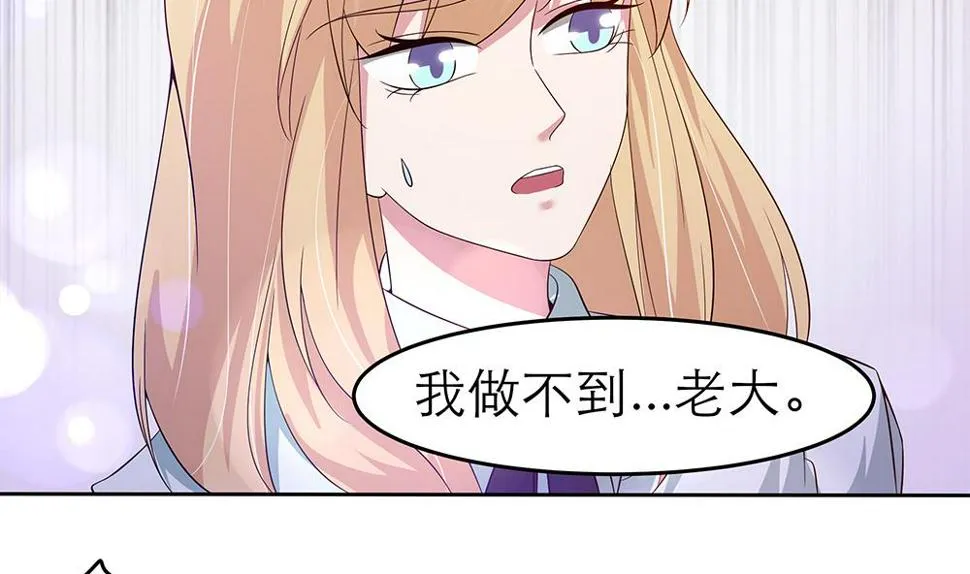第69话 余生都要和你在一起 第97页