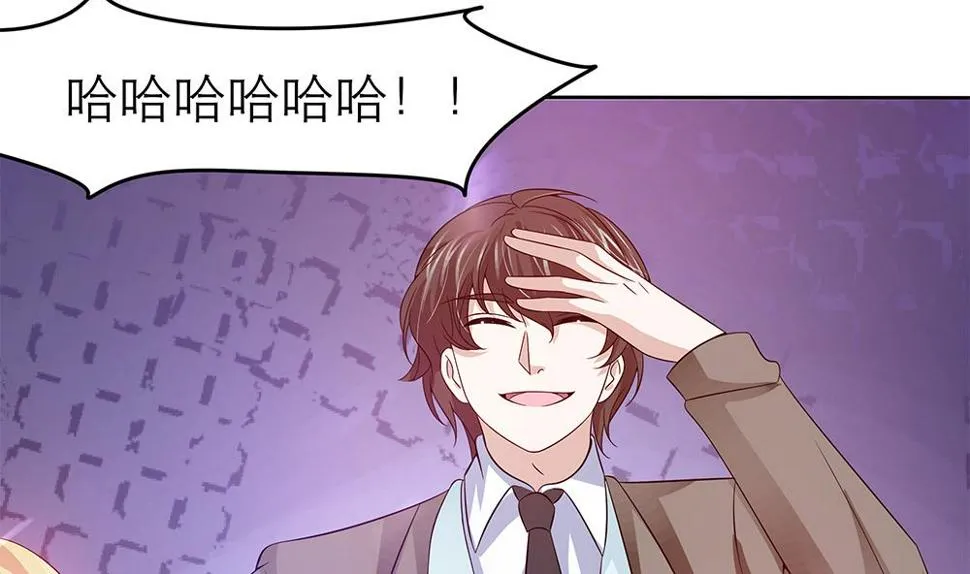 第69话 余生都要和你在一起 第98页