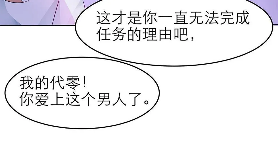 第69话 余生都要和你在一起 第100页