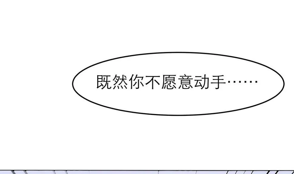 第69话 余生都要和你在一起 第101页