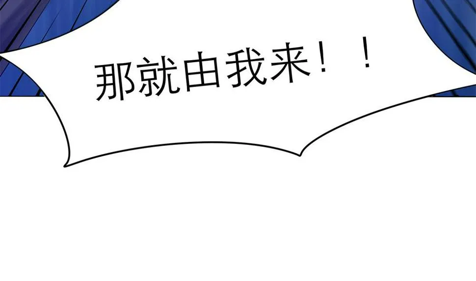 第69话 余生都要和你在一起 第104页