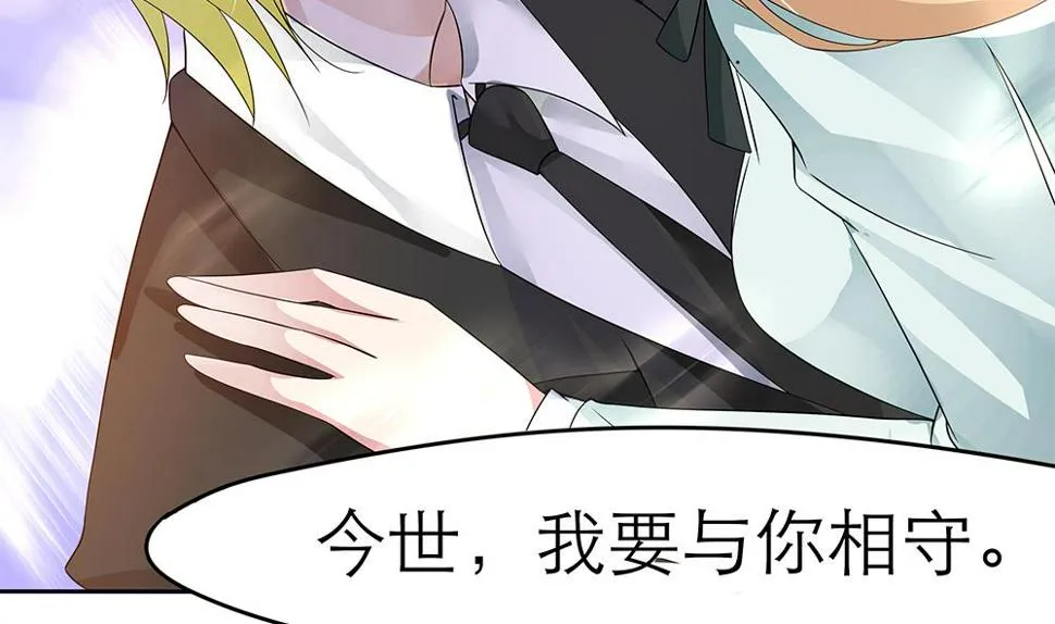 第69话 余生都要和你在一起 第122页