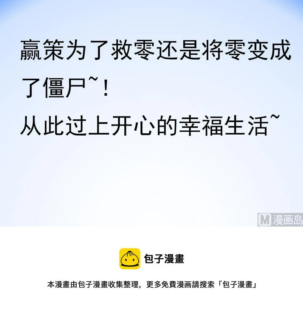 第69话 余生都要和你在一起 第126页
