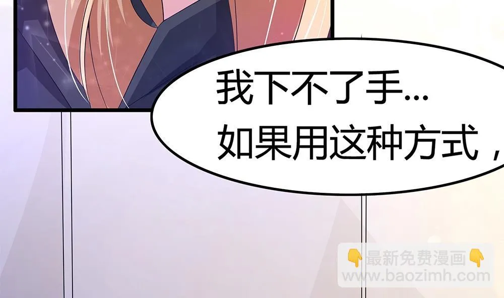 第68话 还想再来一次？ 第10页