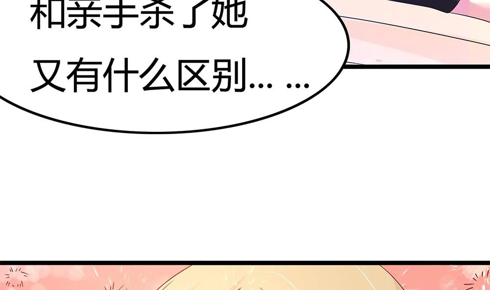 第68话 还想再来一次？ 第13页