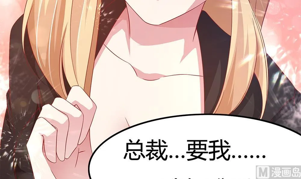 第68话 还想再来一次？ 第15页
