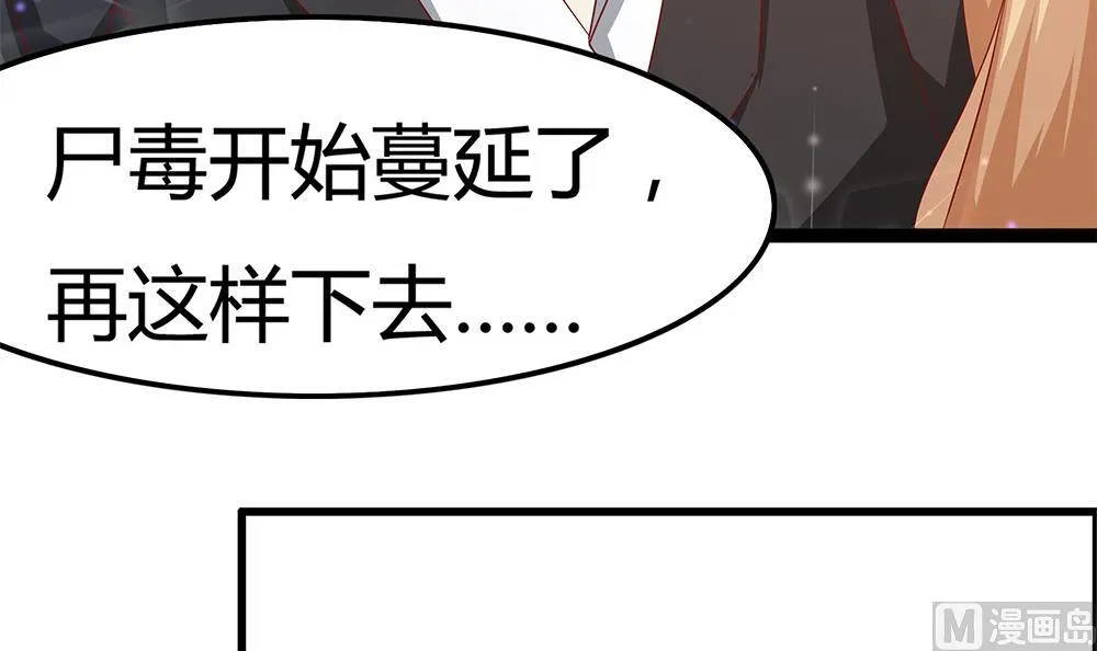 第68话 还想再来一次？ 第18页