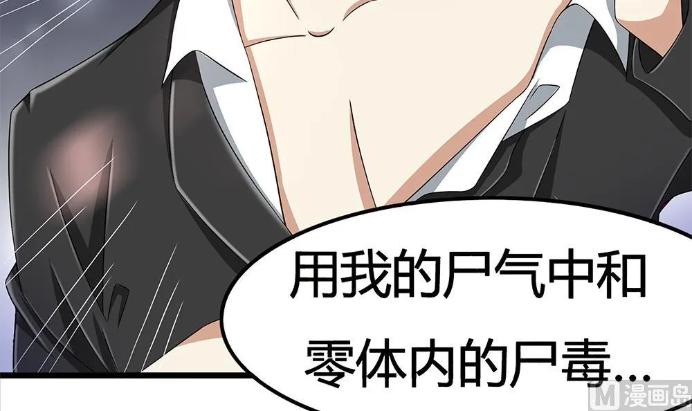 第68话 还想再来一次？ 第21页
