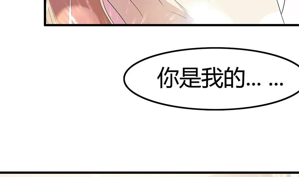 第68话 还想再来一次？ 第31页