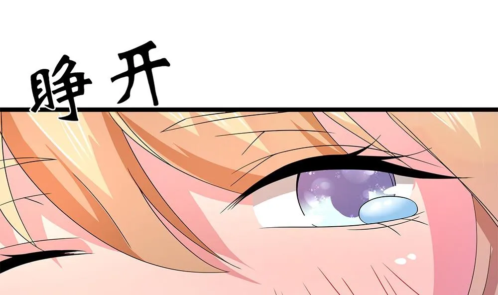 第68话 还想再来一次？ 第37页