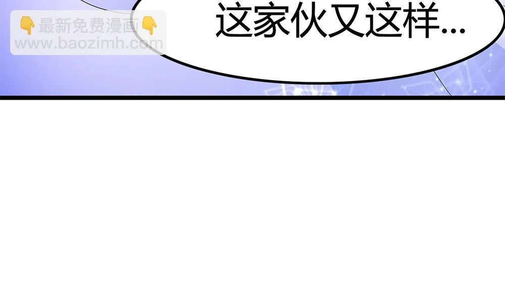 第68话 还想再来一次？ 第41页