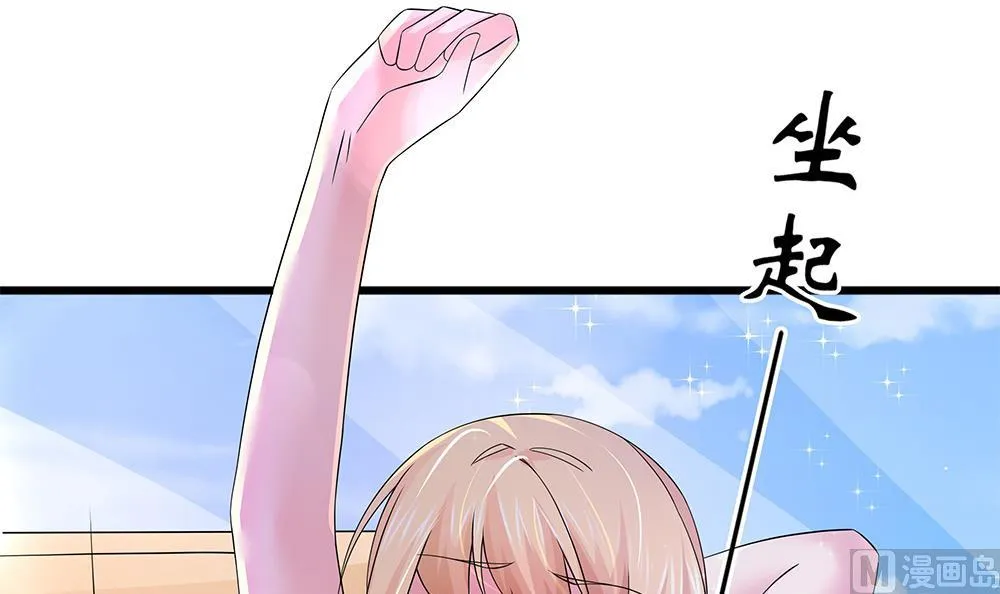 第68话 还想再来一次？ 第42页