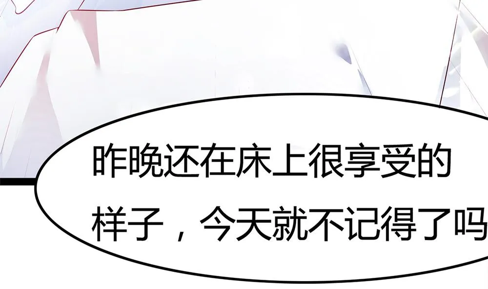 第68话 还想再来一次？ 第58页