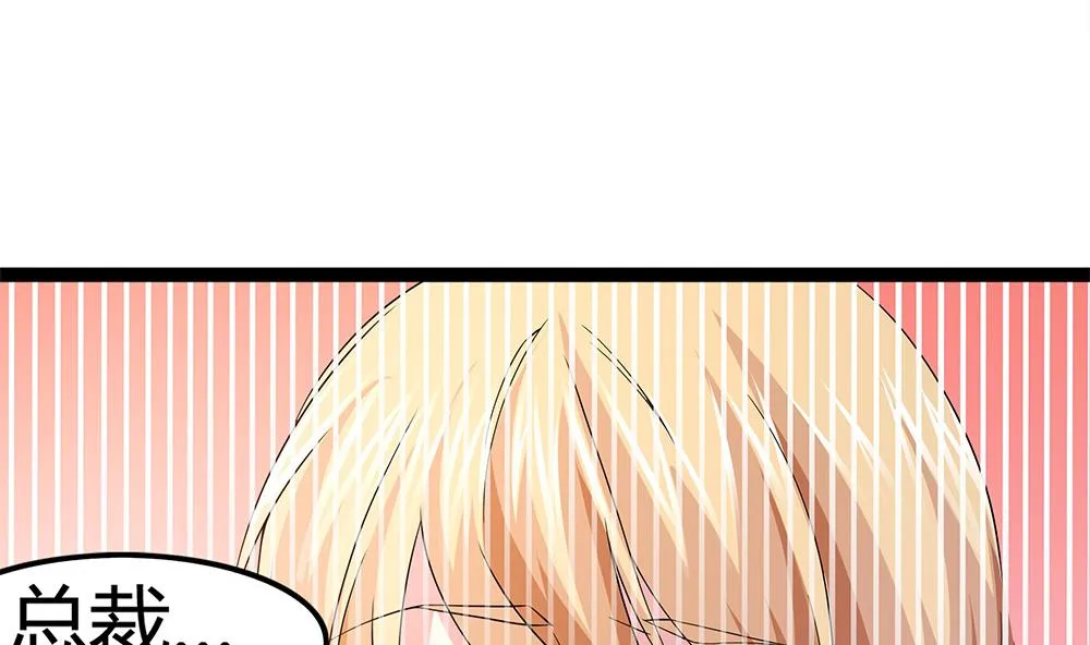 第68话 还想再来一次？ 第59页