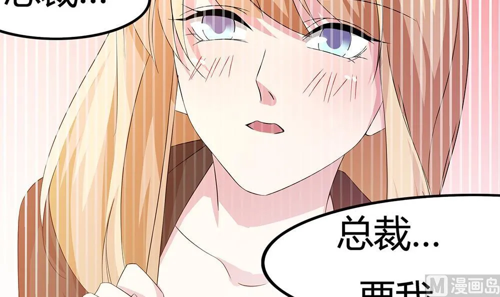 第68话 还想再来一次？ 第60页