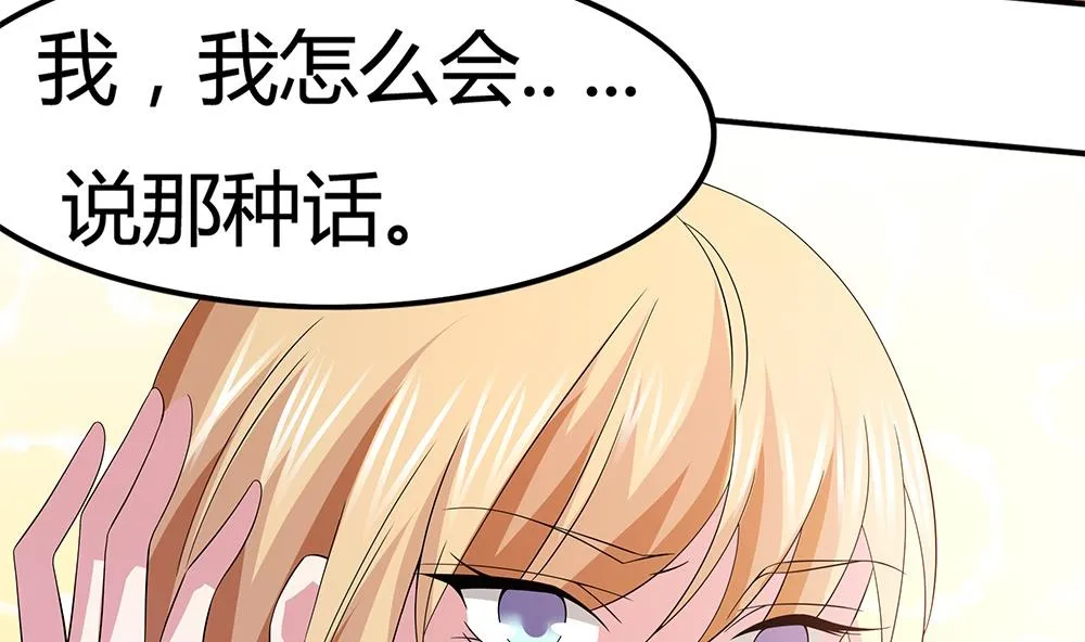 第68话 还想再来一次？ 第64页