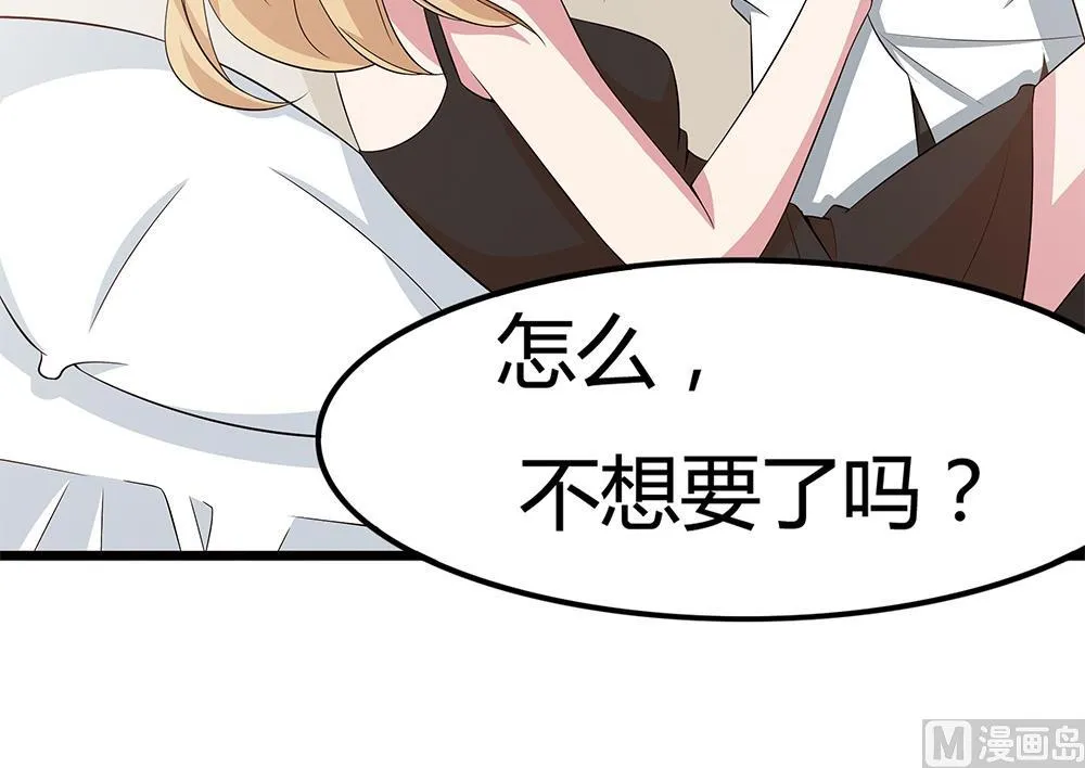 第68话 还想再来一次？ 第81页