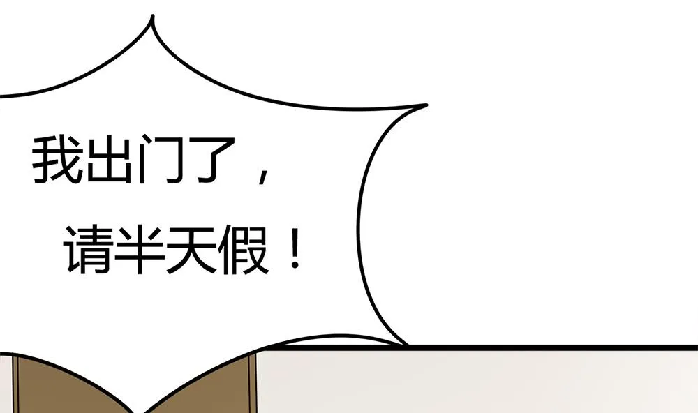 第68话 还想再来一次？ 第82页
