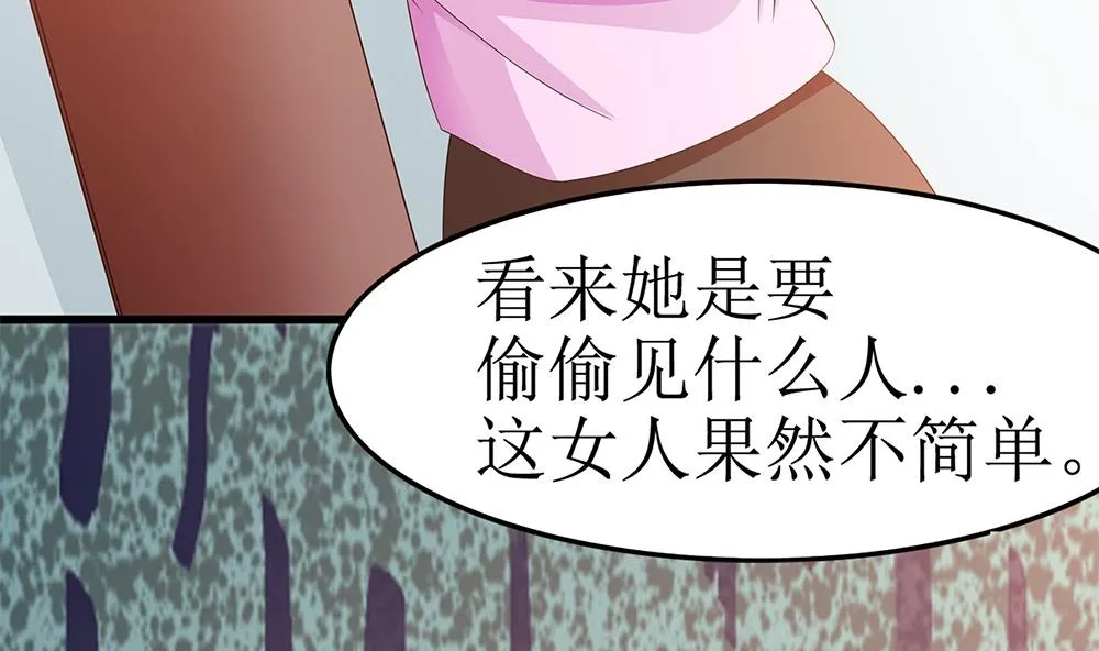 第68话 还想再来一次？ 第104页