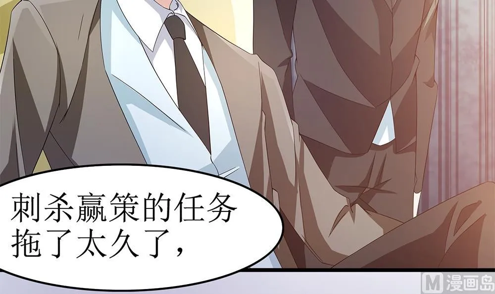 第68话 还想再来一次？ 第117页