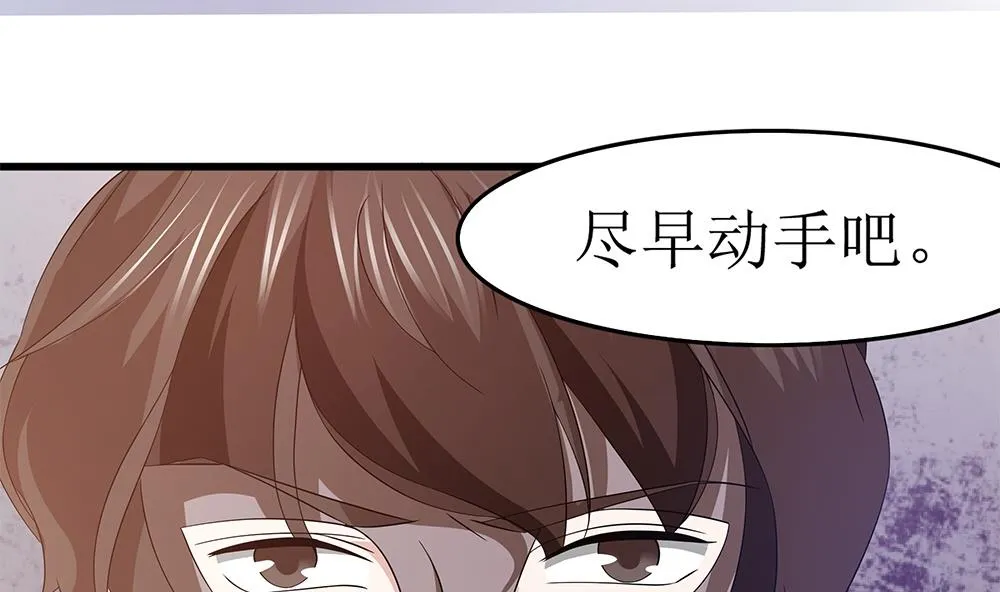 第68话 还想再来一次？ 第118页